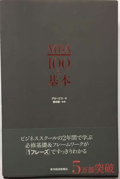 コトラー マーケティングの未来と日本　時代に先回りする戦略をどう創るか