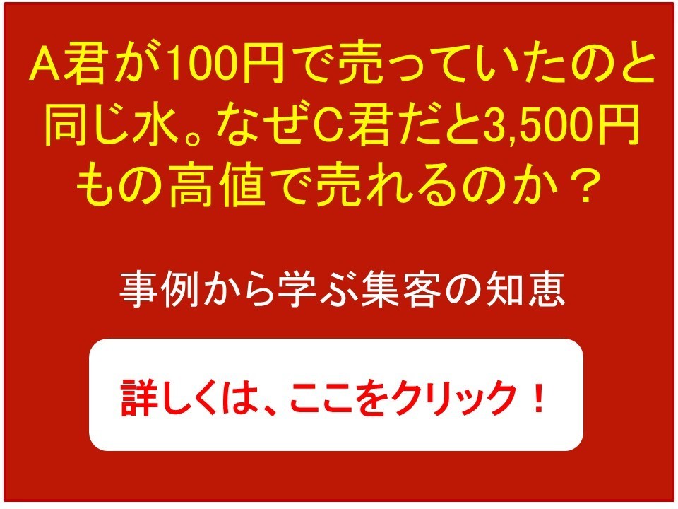 100円のコーラを1000円で売る方法 戦略プロセス経営実践会 100円のコーラを1000円で売る方法 戦略プロセス経営実践会