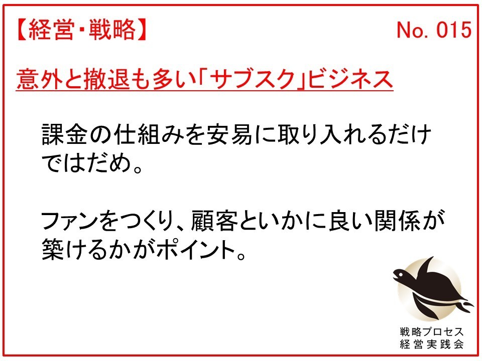 意外と撤退も多い「サブスク」ビジネス