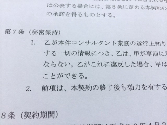 6カ月プロジェクトMINI 電話相談