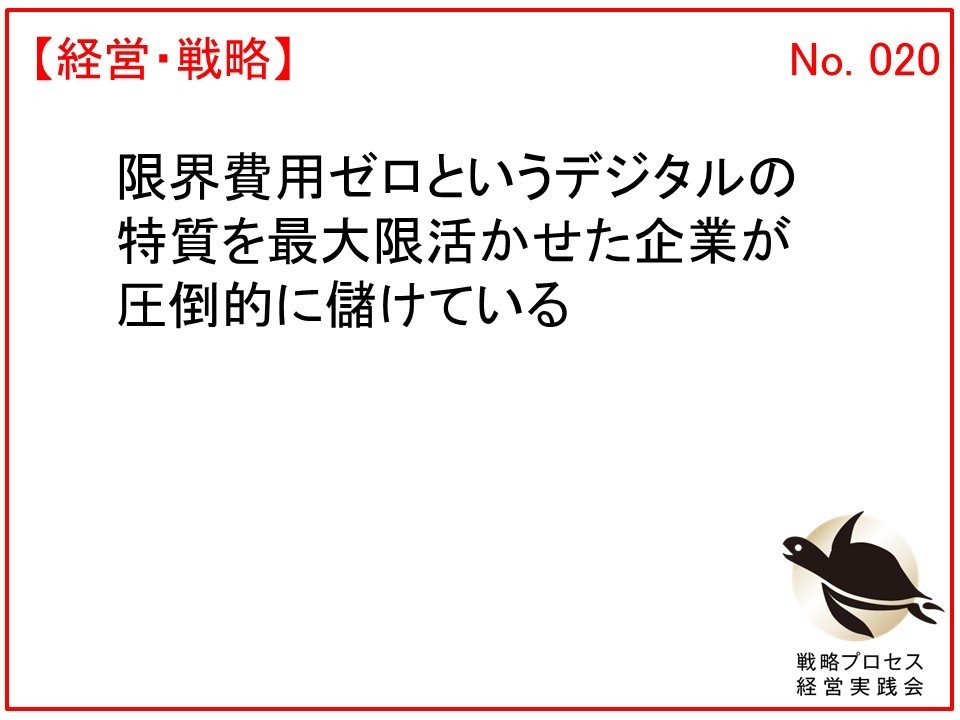 中小企業には中小企業のDXがある