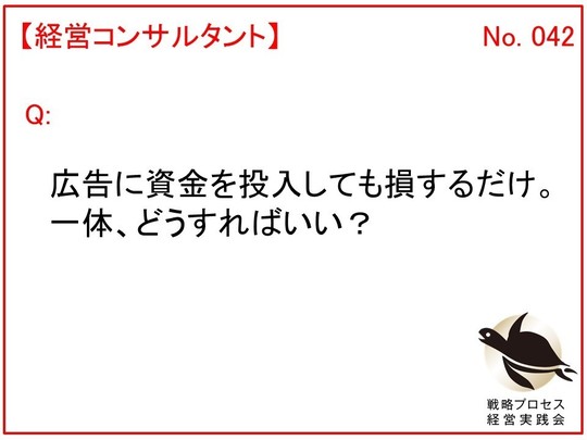 個人経営コンサルタント