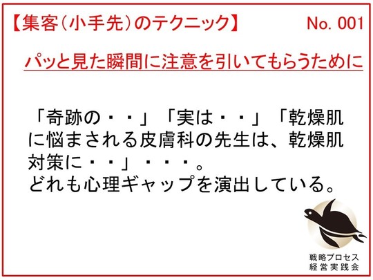 広告のつかみ